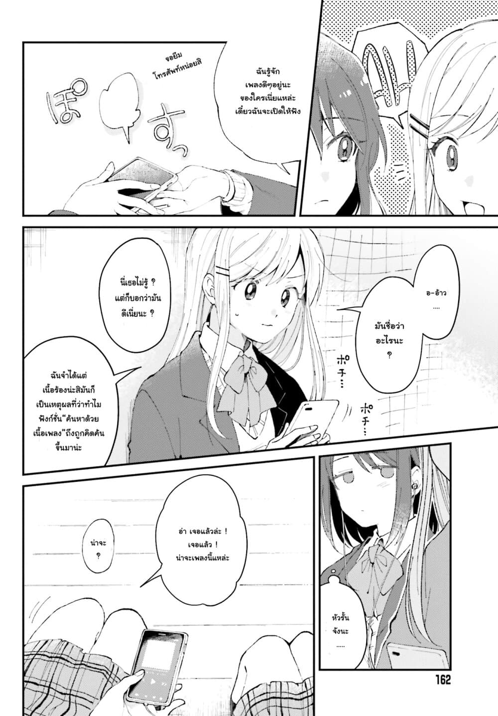 Adachi-to-Shimamura-Official-Comic-Anthology-Chapter2-4.jpg